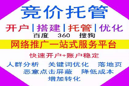 百度竞价广告的创意设计对点击率的影响案例